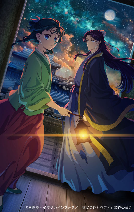 薬屋のひとりごと 第2期